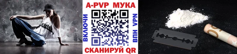 Alpha PVP Crystall  Купить где  Борисоглебск 
