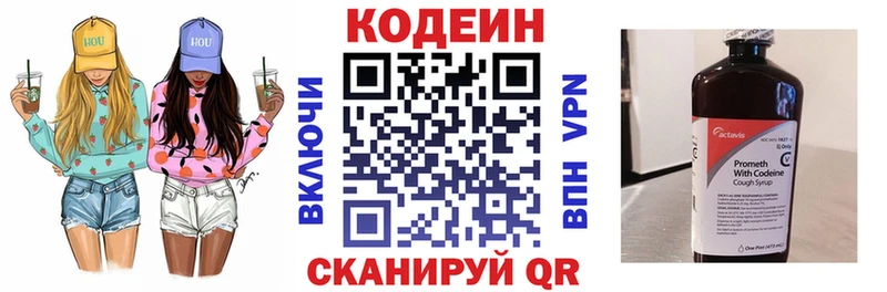 Кодеиновый сироп Lean Purple Drank  Купить где  Борисоглебск 