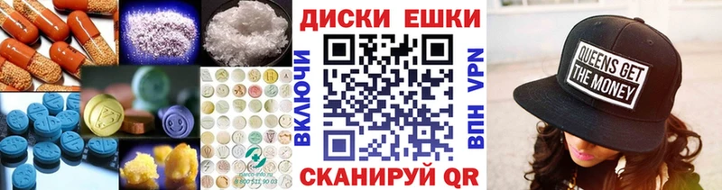 Купить где  Борисоглебск  Ecstasy 250 мг 