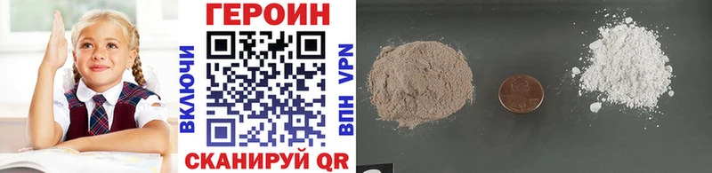 Купить  Борисоглебск  Героин хмурый 