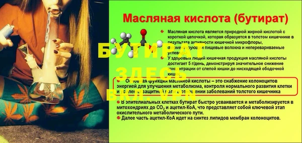мефедрон Белокуриха