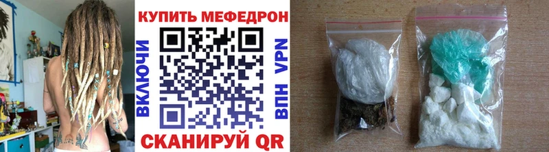 Меф мяу мяу мука Борисоглебск