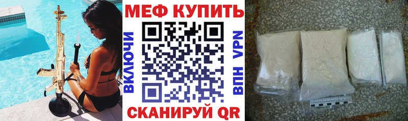 МЕФ мяу мяу  Борисоглебск 