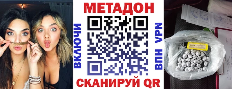 Купить где  Борисоглебск  Метадон мёд 